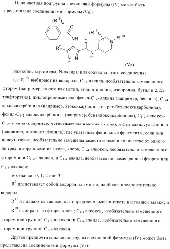 Соединения, предназначенные для использования в фармацевтике (патент 2425677)