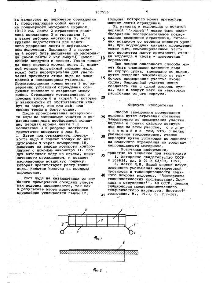 Способ замедления промерзания водоема (патент 707556)