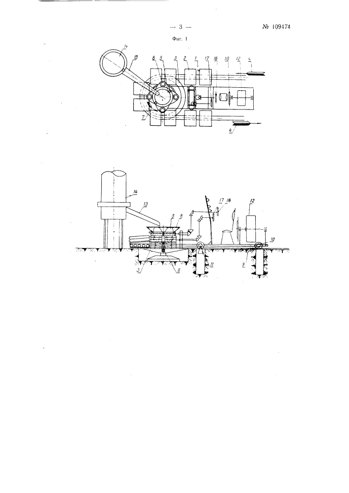 Заливочный конвейер (патент 109474)