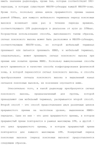 Система мобильной связи (патент 2493674)