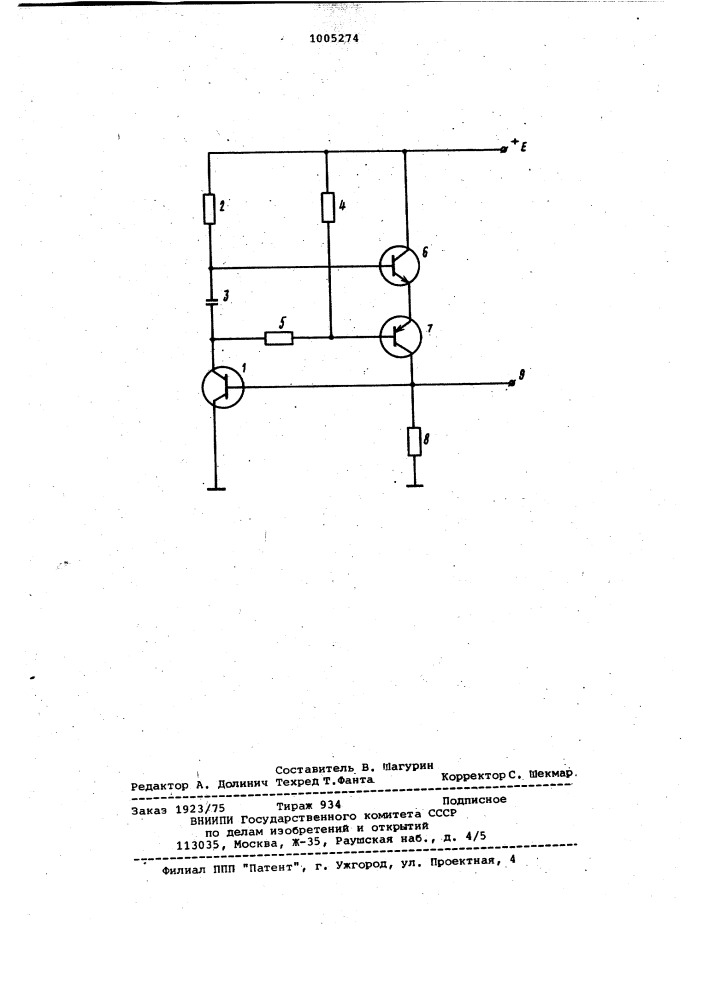 Генератор импульсов (патент 1005274)