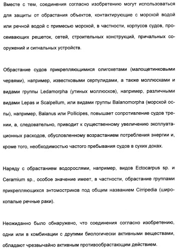 Цис-алкоксизамещенные спироциклические производные 1-h- пирролидин-2, 4-диона в качестве средств защиты от вредителей (патент 2340601)