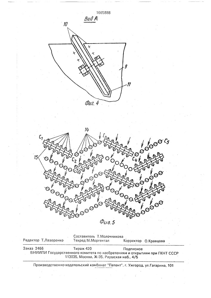 Противоэрозионное орудие (патент 1665888)