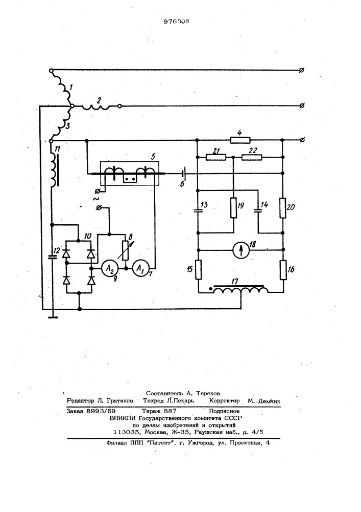 Устройство для измерения температуры обмотки электрической машины преимущественно переменного тока (патент 976308)
