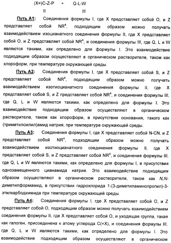 Гетероциклические соединения в качестве антагонистов ccr2b (патент 2423349)