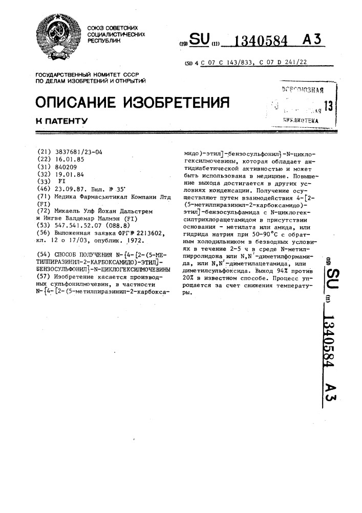 Способ получения n- @ 4-[2-(5-метилпиразинил-2-карбоксамидо) -этил]-бензосульфонил @ -n-циклогексилмочевины (патент 1340584)