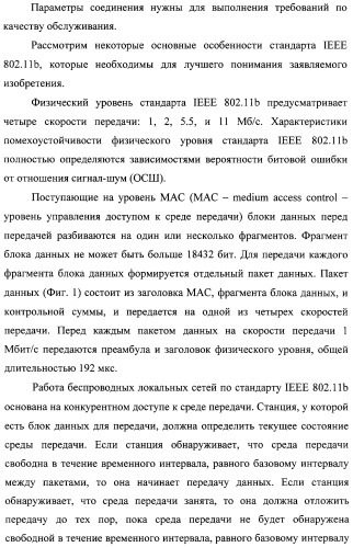 Способ передачи обслуживания мобильной станции между беспроводной сетью передачи данных по стандарту ieee 802.11b и беспроводной сетью передачи данных по стандарту ieee 802.16 (варианты) (патент 2321172)