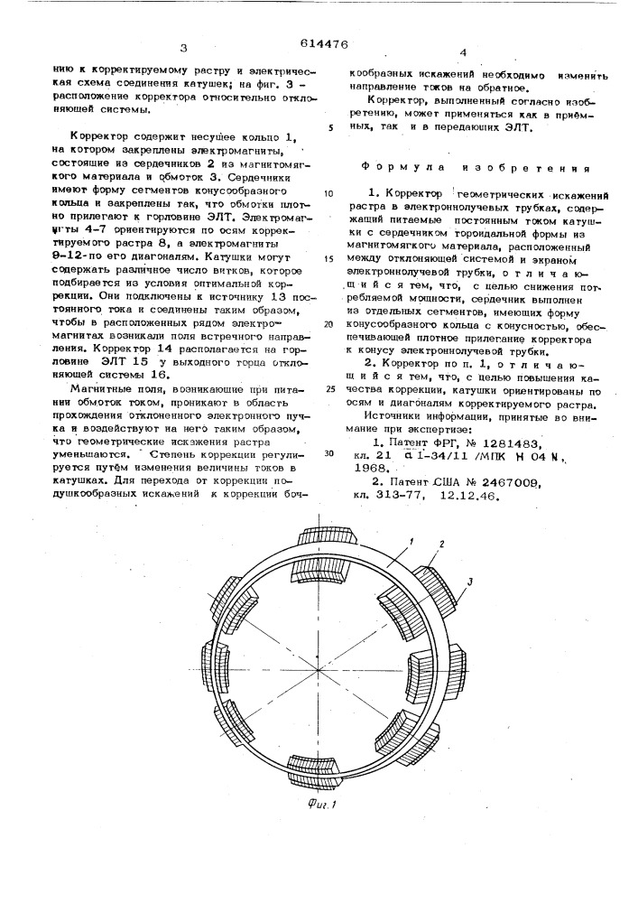 Корректор геометрических искажений растра в электроннолучевых трубках (патент 614476)