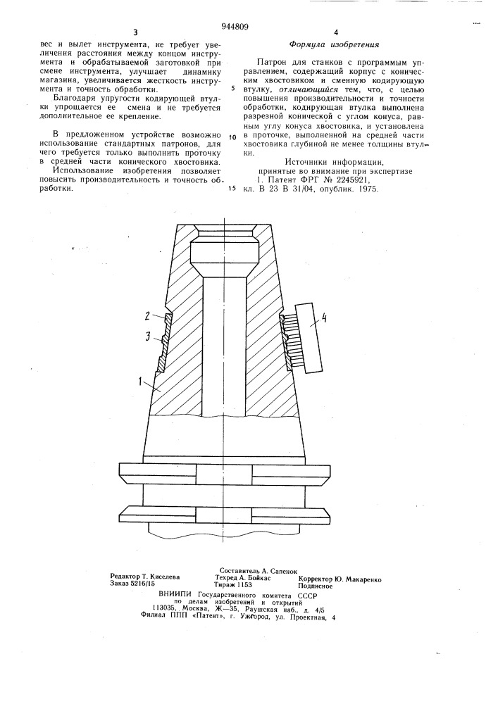Патрон для станков с программным управлением (патент 944809)