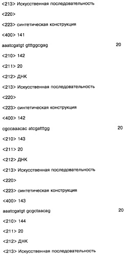 Соединение, содержащее кодирующий олигонуклеотид, способ его получения, библиотека соединений, способ ее получения, способ идентификации соединения, связывающегося с биологической мишенью (варианты) (патент 2459869)