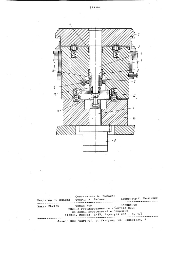 Стол ковочного пресса (патент 829304)