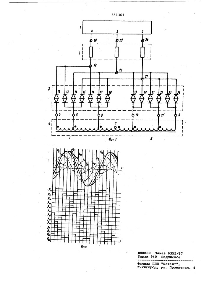 Устройство для регулирования трех-фазного напряжения (патент 851361)