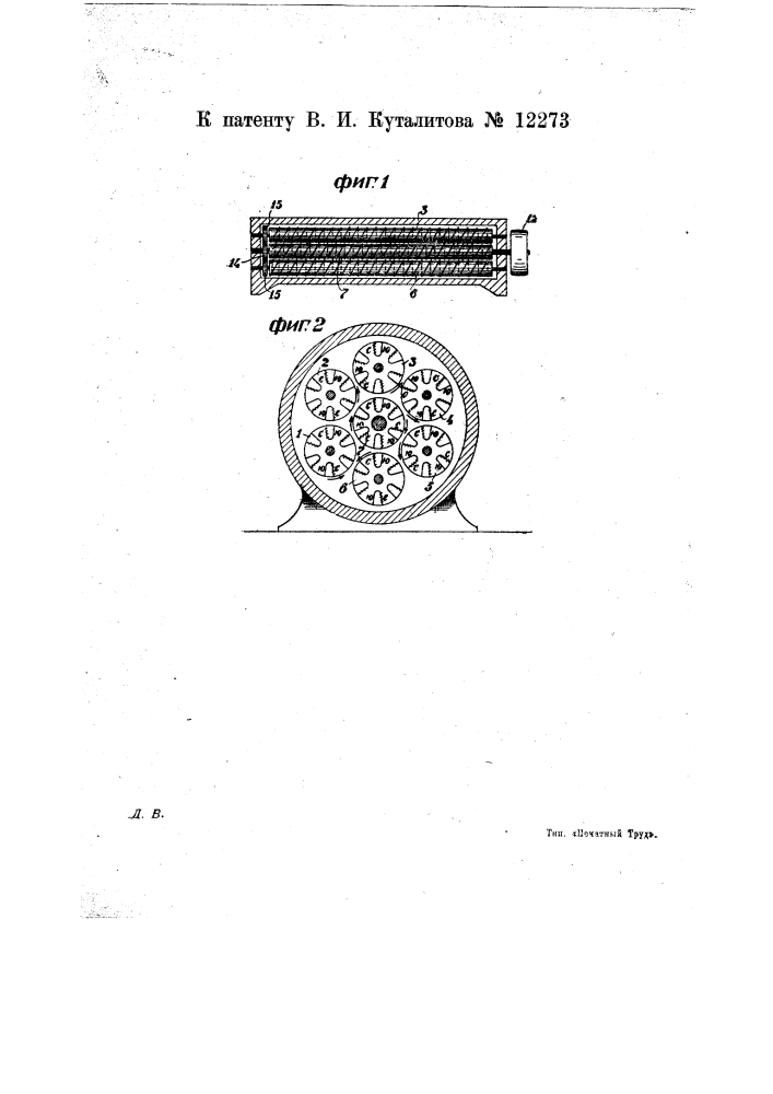 Генератор переменного тока (патент 12273)
