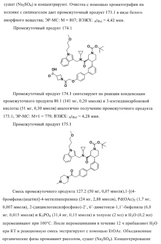 Органические соединения (патент 2411239)