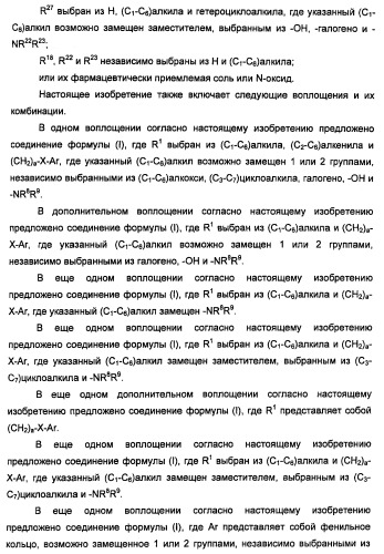 Новые соединения 707 и их применение (патент 2472781)