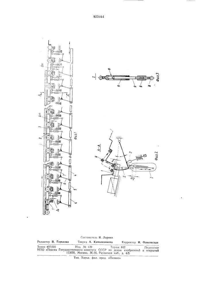 Клапанный сбрасыватель проката на холодильник (патент 925464)