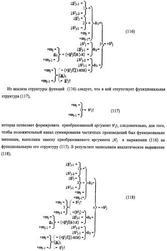 Функциональная структура предварительного сумматора f ([mj]&amp;[mj,0]) параллельно-последовательного умножителя f ( ) с процедурой логического дифференцирования d/dn первой промежуточной суммы [s1  ]f(})-или структуры активных аргументов множимого [0,mj]f(2n) и [mj,0]f(2n) (варианты) (патент 2424549)