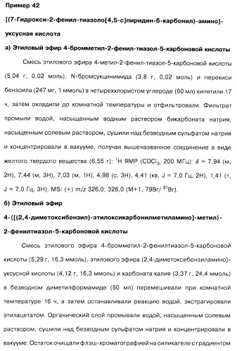 Соединения пирроло- и тиазолопиридина (варианты) и фармацевтическая композиция на их основе (патент 2461557)