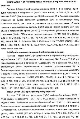 Неанилиновые производные изотиазол-3(2н)-он-1,1-диоксидов как модуляторы печеночных х-рецепторов (патент 2415135)