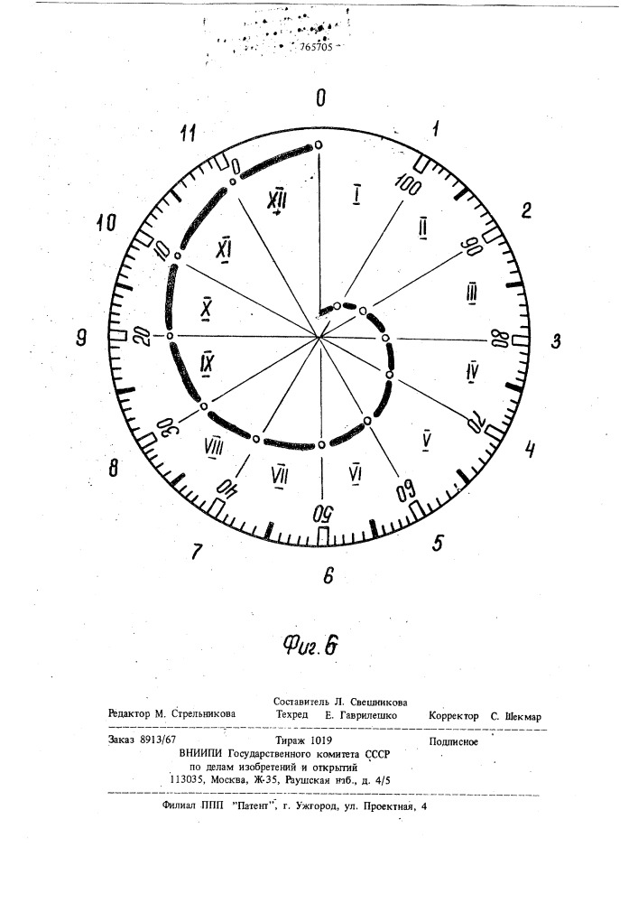 Поплавковый плотномер жидкости (патент 765705)