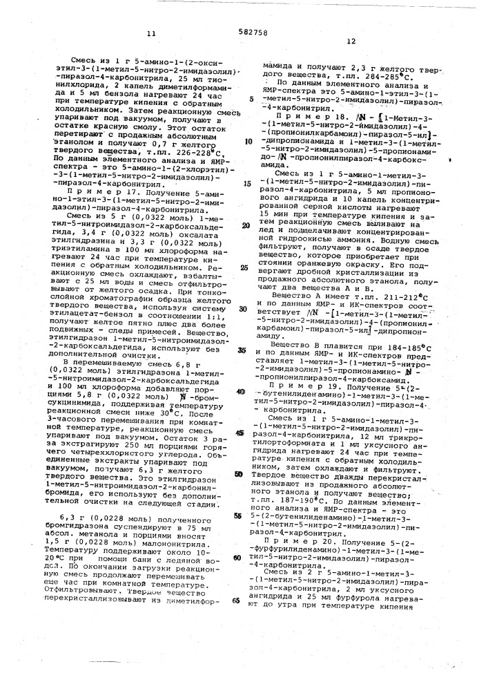 Способ получения производных пиразола (патент 582758)