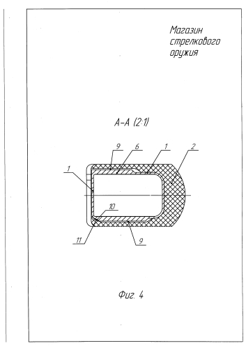 Магазин стрелкового оружия (патент 2580600)