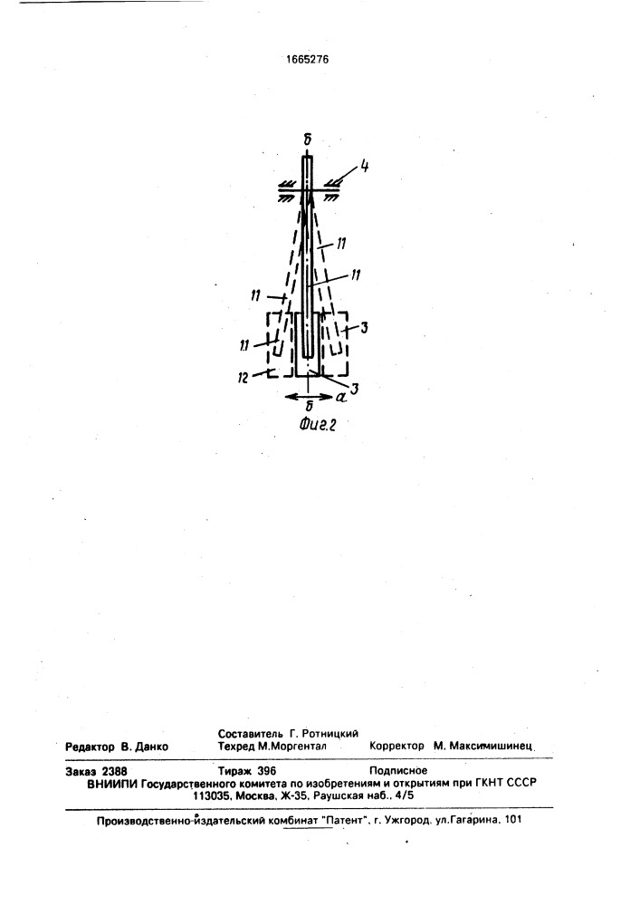 Способ испытания пружиной s-образной стойки (патент 1665276)