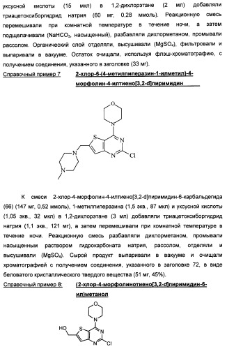 Фармацевтические соединения (патент 2443706)