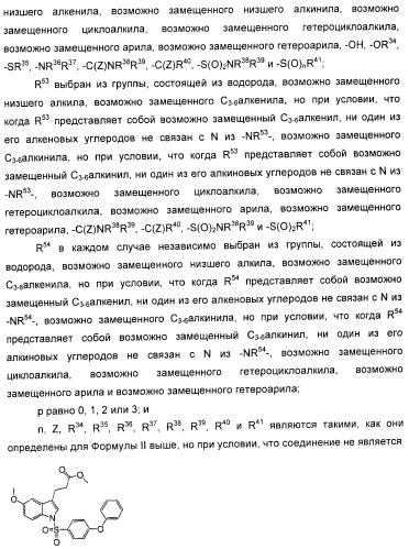 Соединения, активные в отношении ppar (рецепторов активаторов пролиферации пероксисом) (патент 2419618)