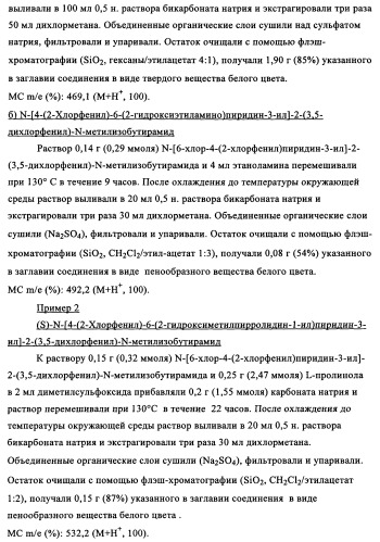 Двойные агонисты nk1/nk3 для лечения шизофрении (патент 2347777)