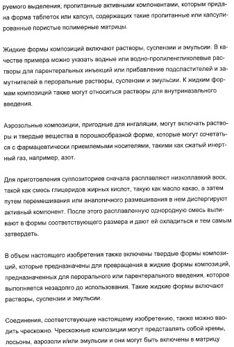 Применение замещенных азетидинонов для лечения ситостеролемии (патент 2317078)