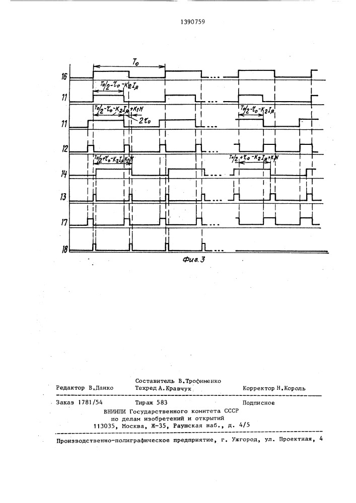 Цифровой электропривод (патент 1390759)