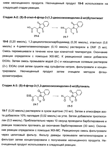 N-(1-(1-бензил-4-фенил-1н-имидазол-2-ил)-2,2-диметилпропил)бензамидные производные и родственные соединения в качестве ингибиторов кинезинового белка веретена (ksp) для лечения рака (патент 2427572)