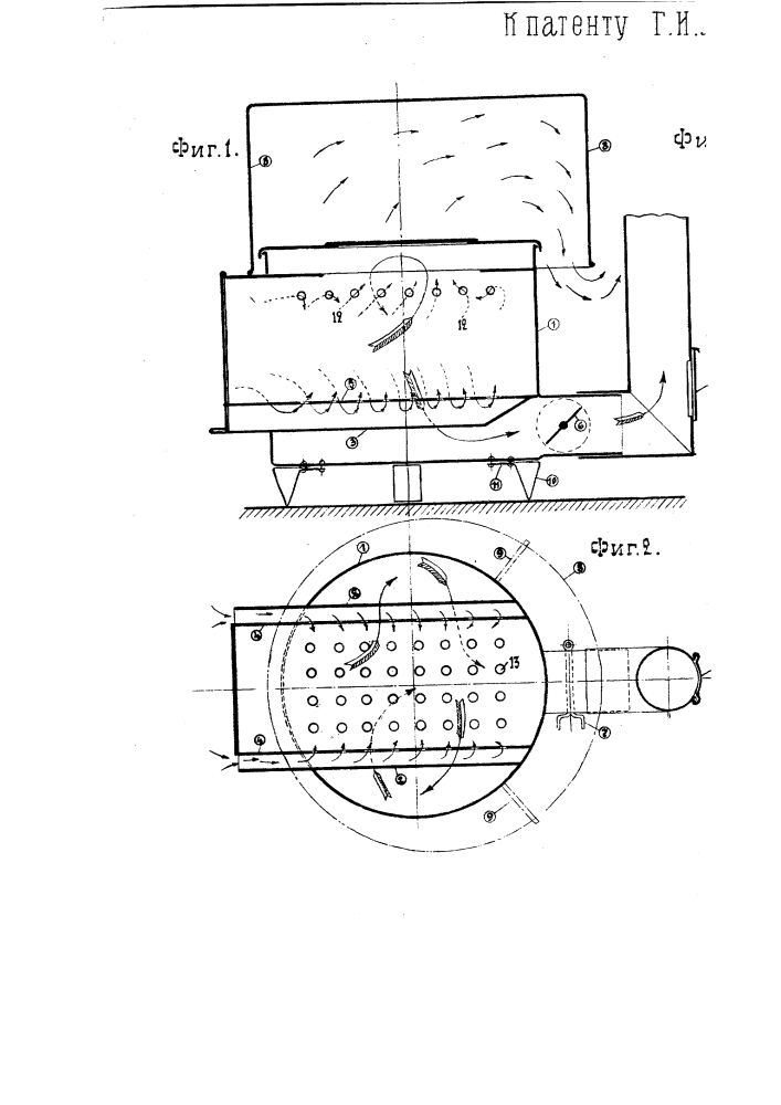 Переносный кухонный очаг (патент 2456)