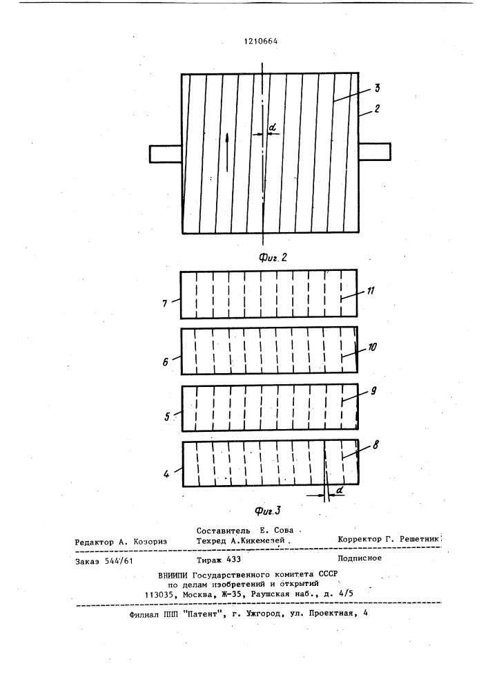 Чесальный узел кардочесальной машины (патент 1210664)