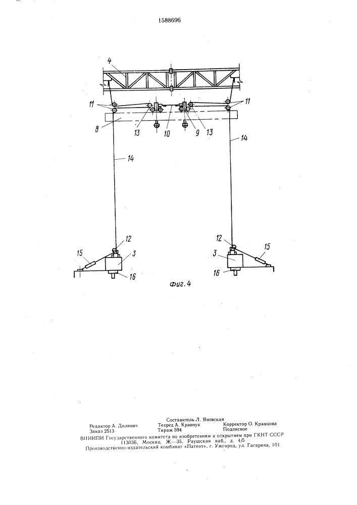 Грузоподъемное устройство (патент 1588696)