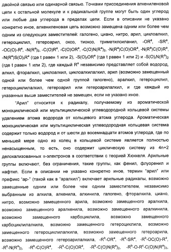Соединения, представляющие собой стиролильные производные, для лечения офтальмических заболеваний и расстройств (патент 2494089)