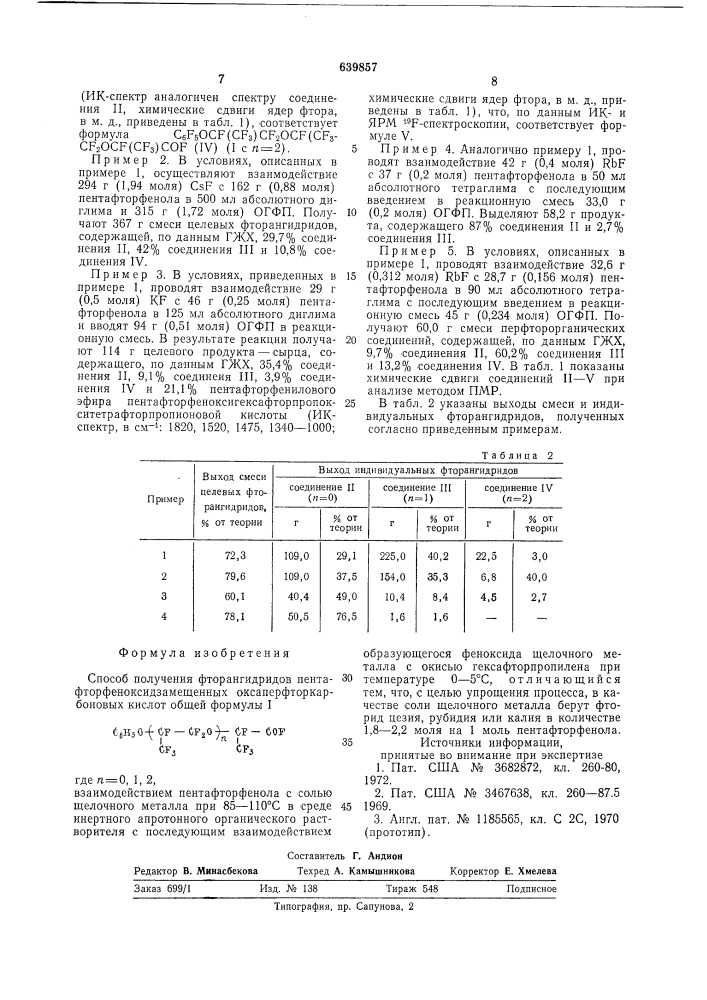 Способ получения фторангидридов пентафторфеноксидзамещенных оксаперфторкарбоновых кислот (патент 639857)