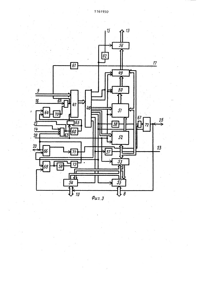 8-битный микропроцессор (патент 1161950)
