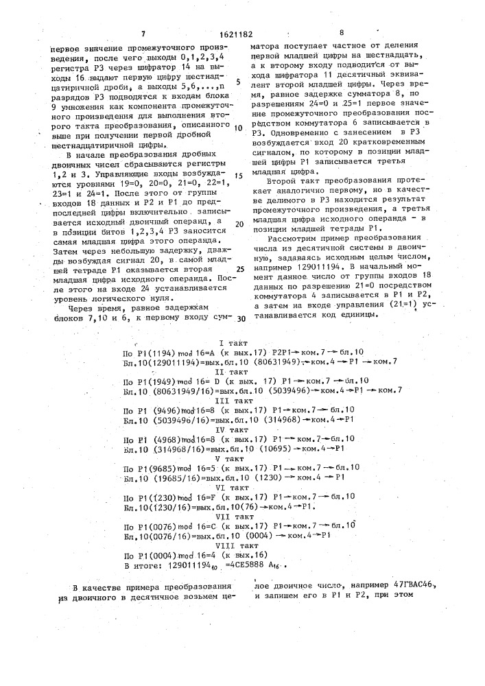 Реверсивный преобразователь двоичного кода в двоично- десятичный (патент 1621182)
