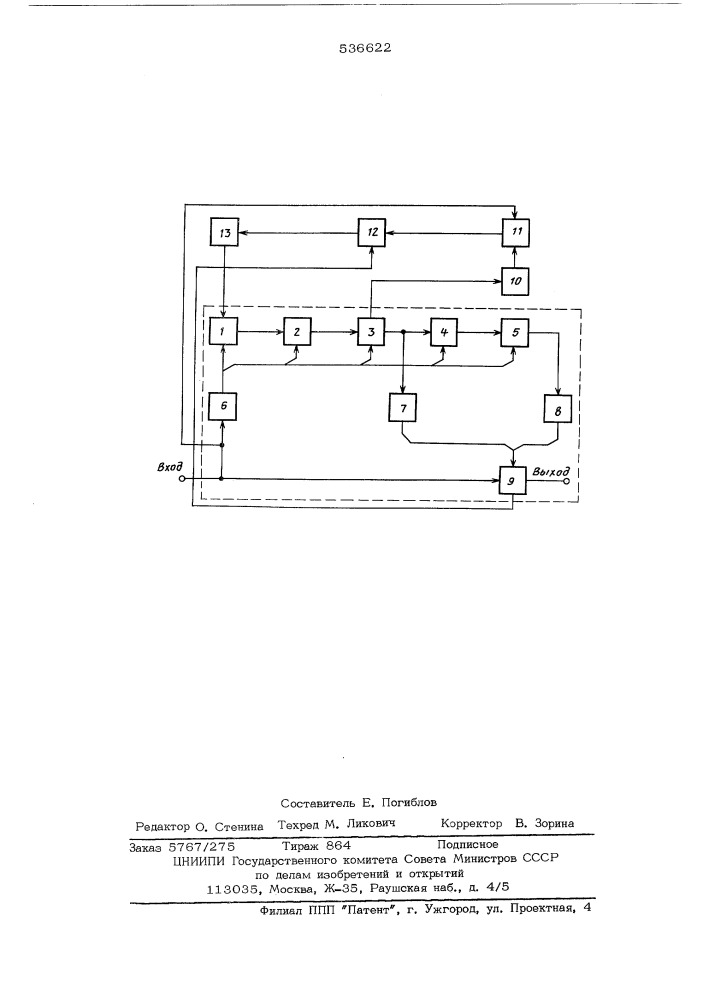 Телевизионный синхрогенератор (патент 536622)
