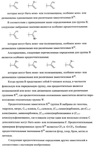 Новые производные пиридона, обладающие антагонистической активностью в отношении mch, и лекарственные средства, включающие такие соединения (патент 2453543)