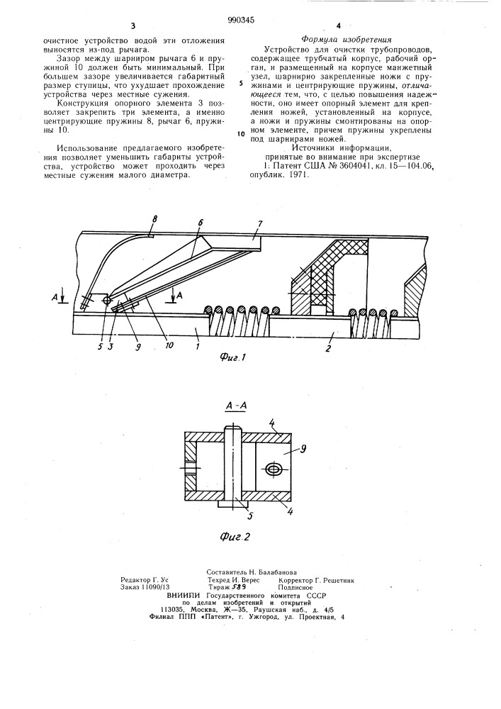 Устройство для очистки трубопроводов (патент 990345)