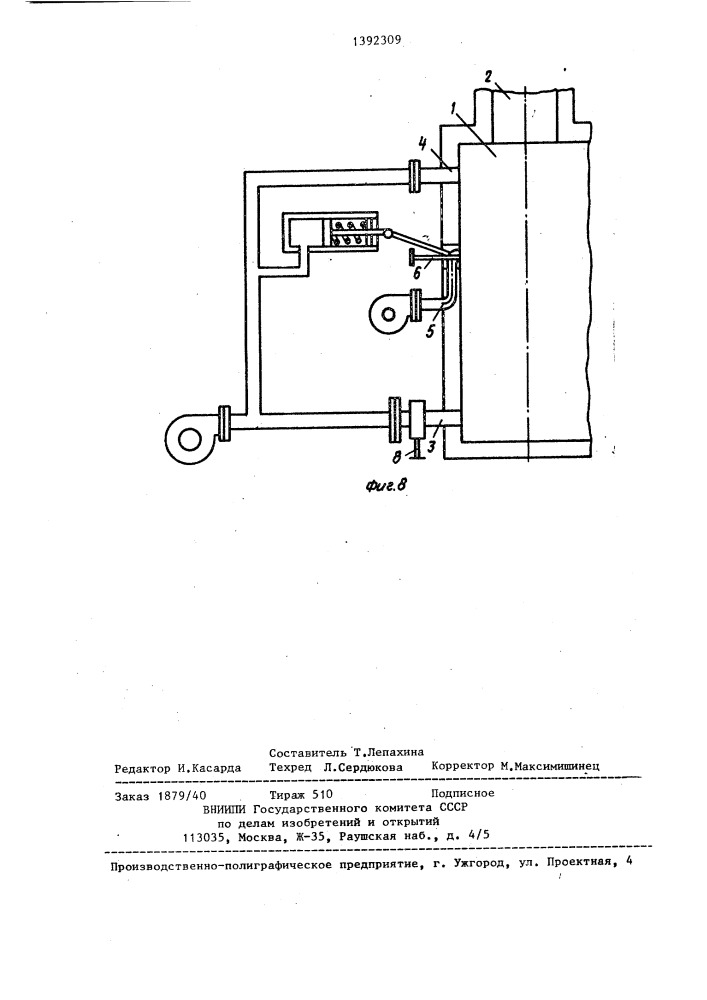 Устройство для огневого обезвреживания жидких отходов (патент 1392309)