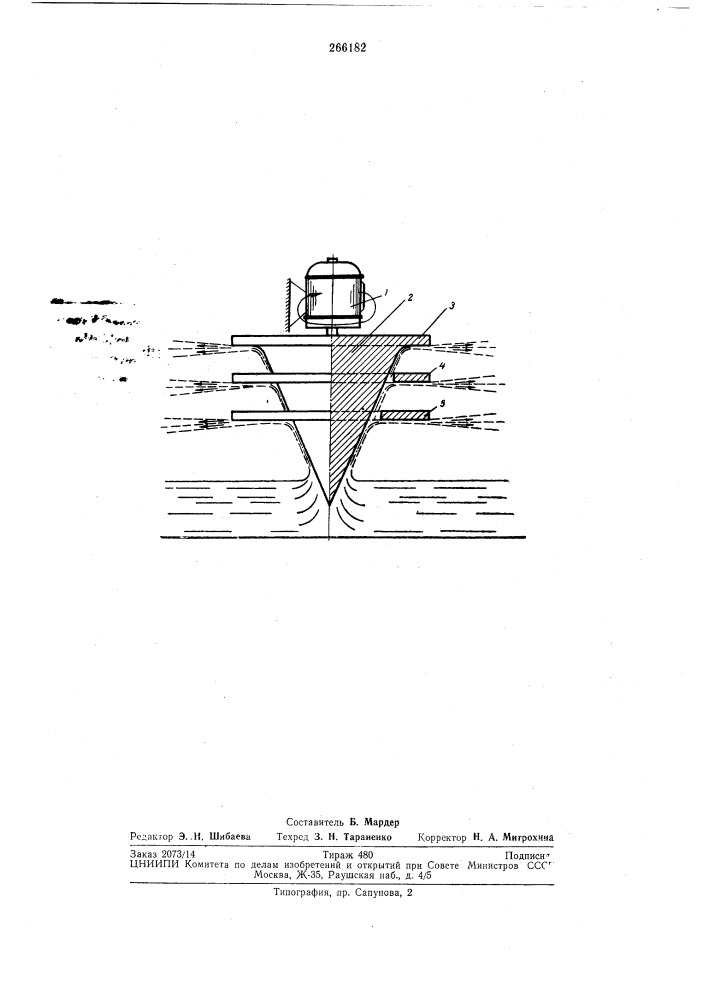 Распылитель жидкости (патент 266182)