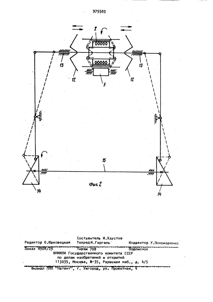 Устройство для завертывания цилиндрических предметов с осевым отверстием (патент 975503)