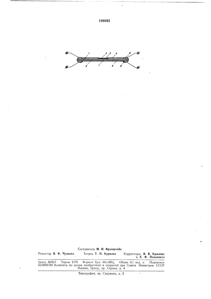 Измерительный приемник излучения оптическогодиапазона (патент 186043)