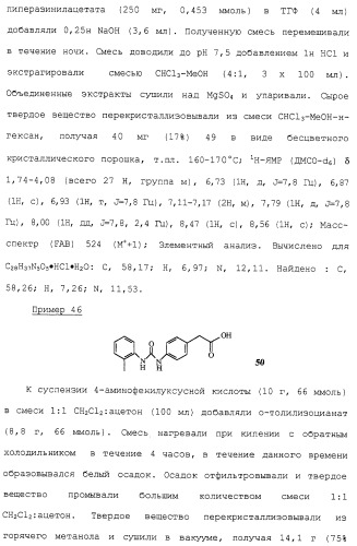 Соединения ингибиторы vla-4 (патент 2264386)