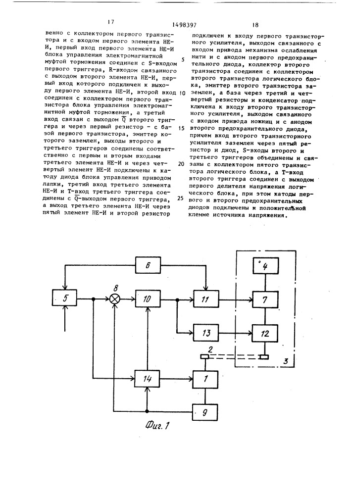 Электронный блок управления приводом швейных и оверлочных машин (патент 1498397)