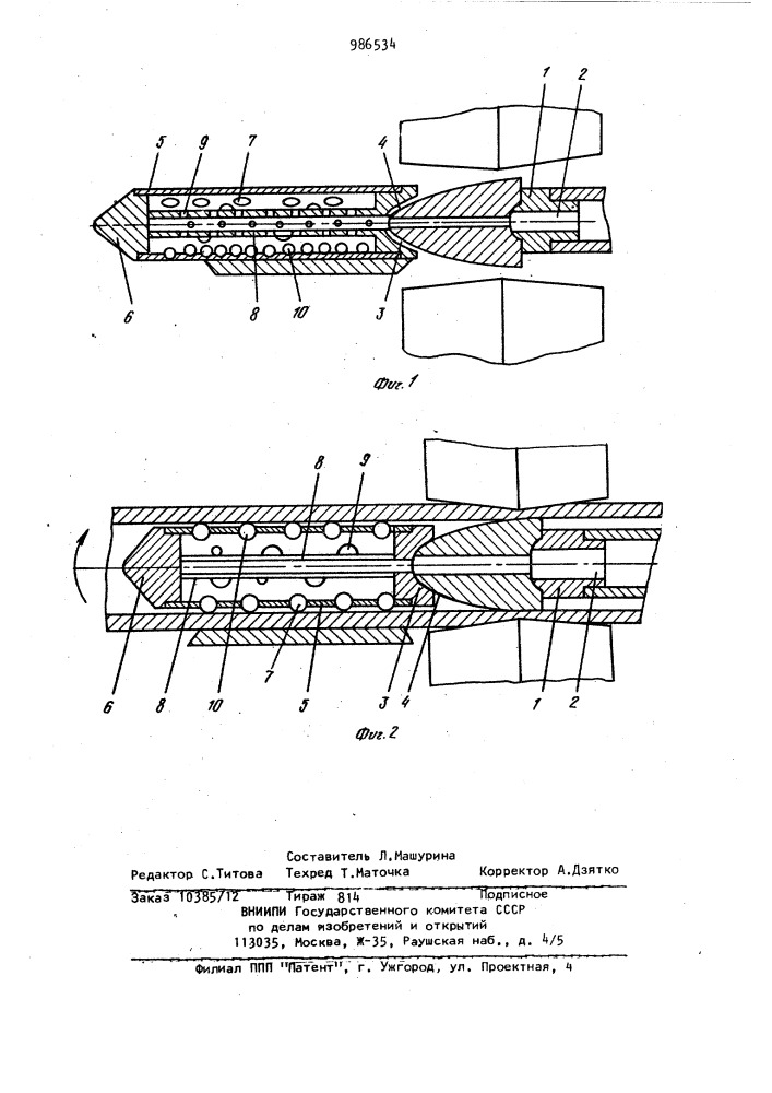 Устройство для подачи жидкости на внутреннюю поверхность труб (патент 986534)